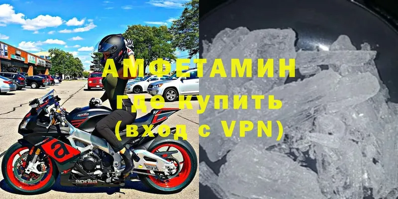 Amphetamine 97% Кузнецк