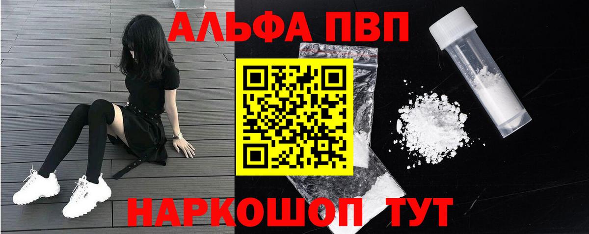 Alpha-PVP VHQ Кузнецк