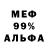 МЕТАДОН белоснежный Dragon Messi