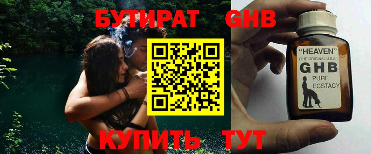 Бутират буратино  Вход с VPN  Кузнецк 