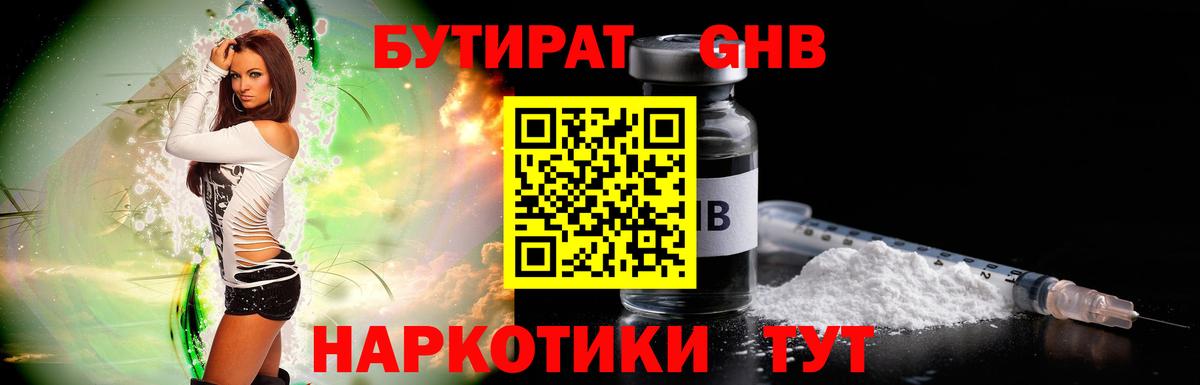Бутират оксана Кузнецк