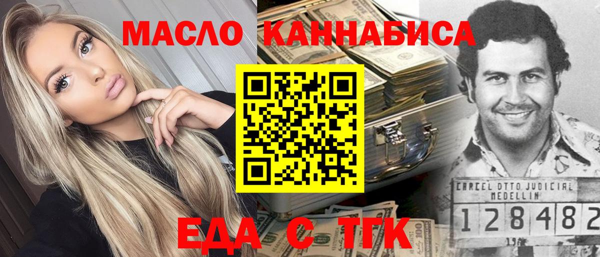 Canna-Cookies конопля Кузнецк