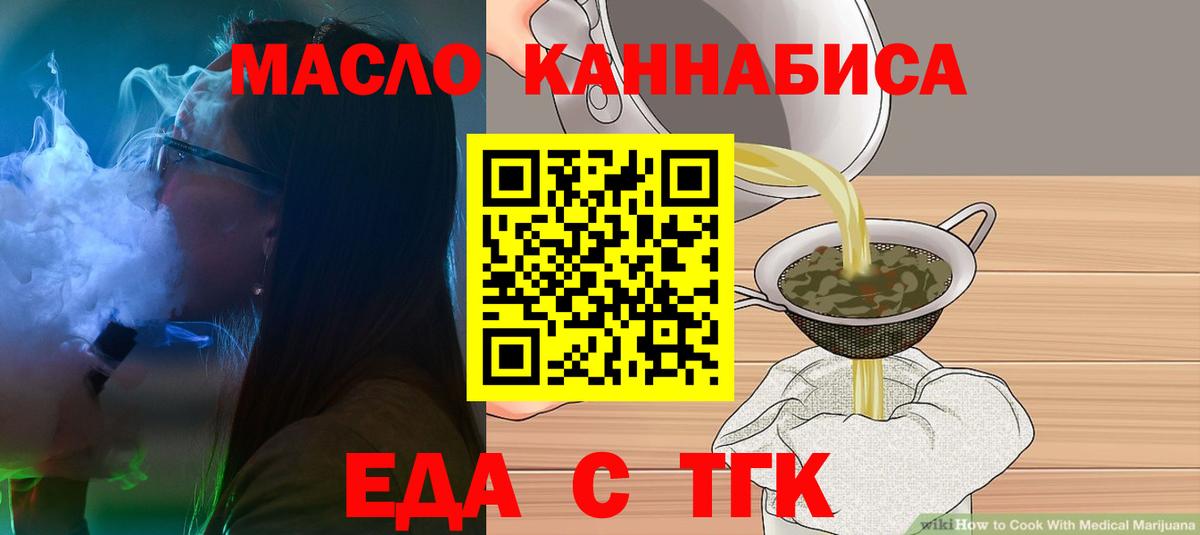 Печенье с ТГК марихуана  Вход с VPN  Кузнецк 