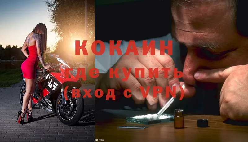 COCAIN Эквадор  как найти   Кузнецк 