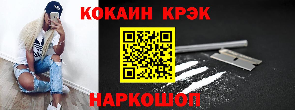 Cocaine VHQ Кузнецк