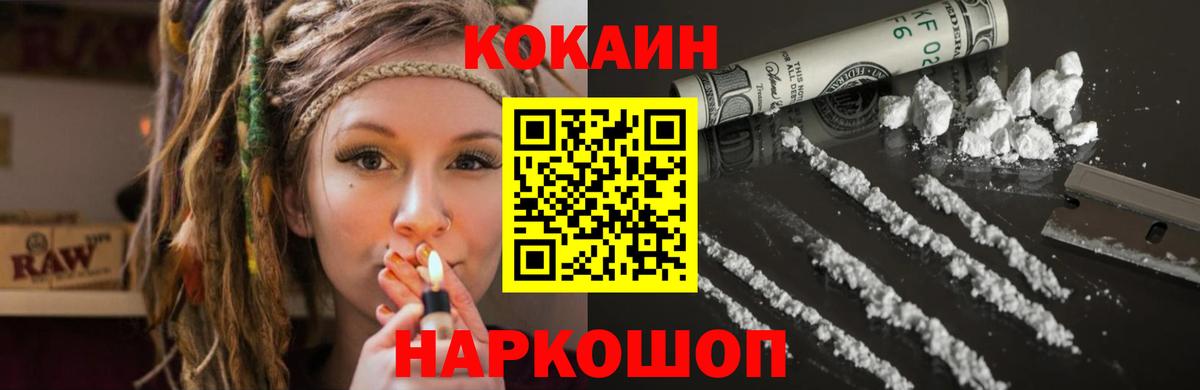 Кокаин  COCAIN Эквадор  Вход с VPN  даркнет сайт  Кузнецк 