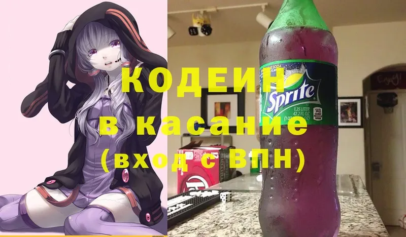 Кодеиновый сироп Lean Purple Drank  Кузнецк 