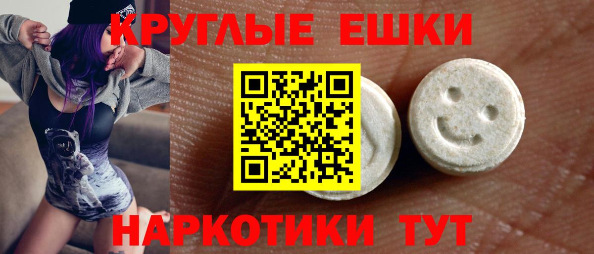 Экстази таблы Кузнецк