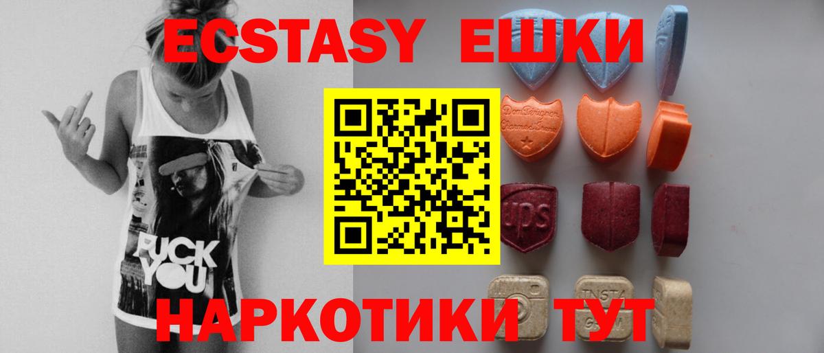 ЭКСТАЗИ  Ecstasy mix  Кузнецк  кракен tor  Ecstasy TESLA 