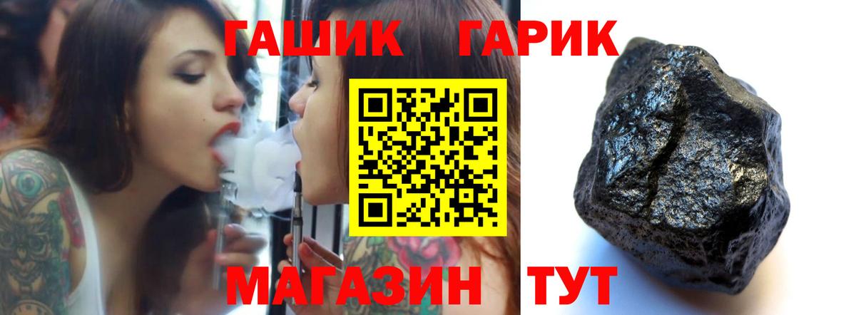 ГАШ Premium Кузнецк