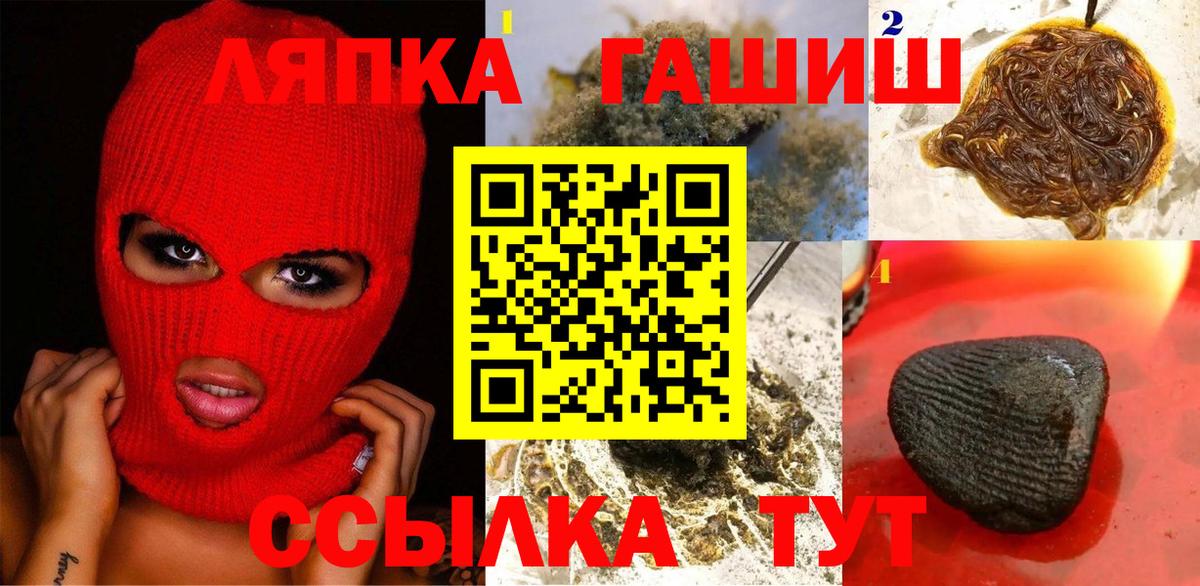 ГАШ убойный  Вход с VPN  Кузнецк 