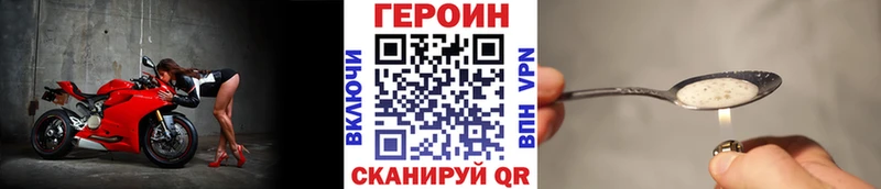 ГЕРОИН хмурый  Кузнецк 