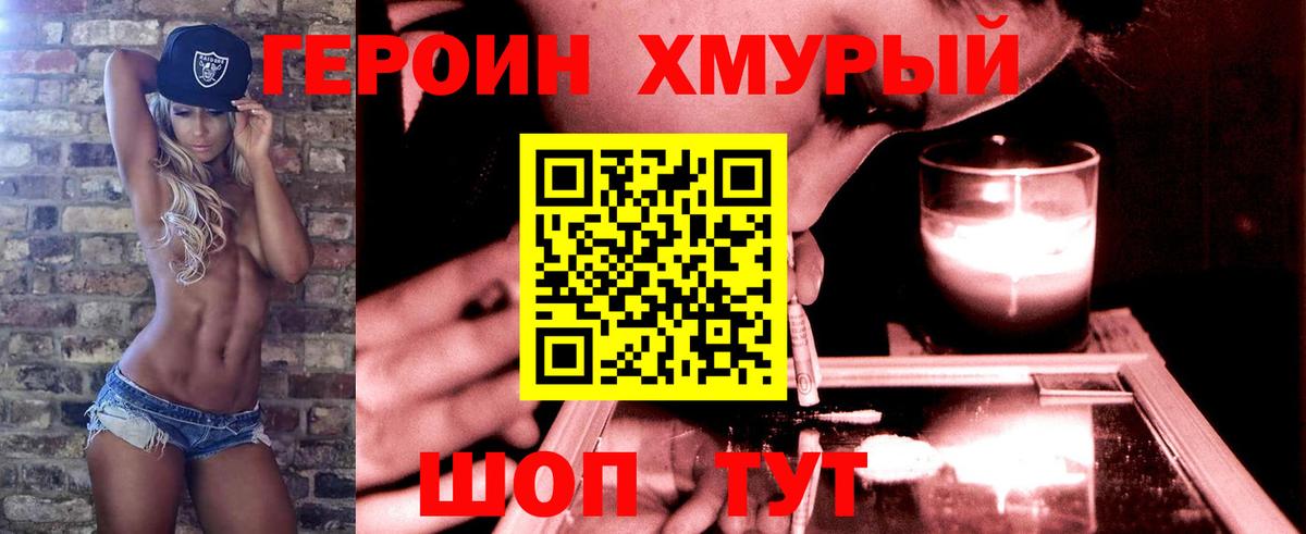 ГЕРОИН афганец  Кузнецк 