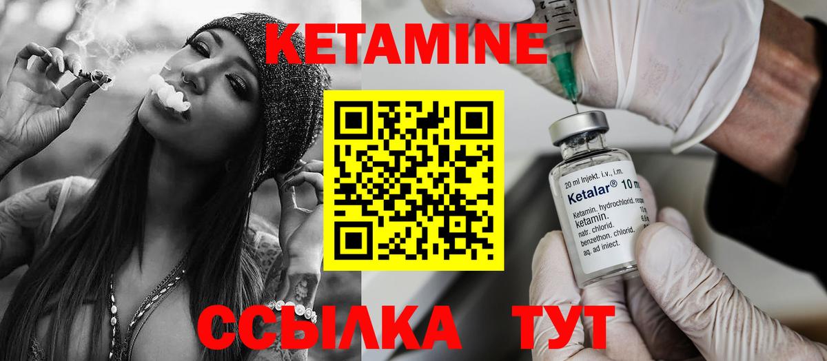 КЕТАМИН ketamine Кузнецк