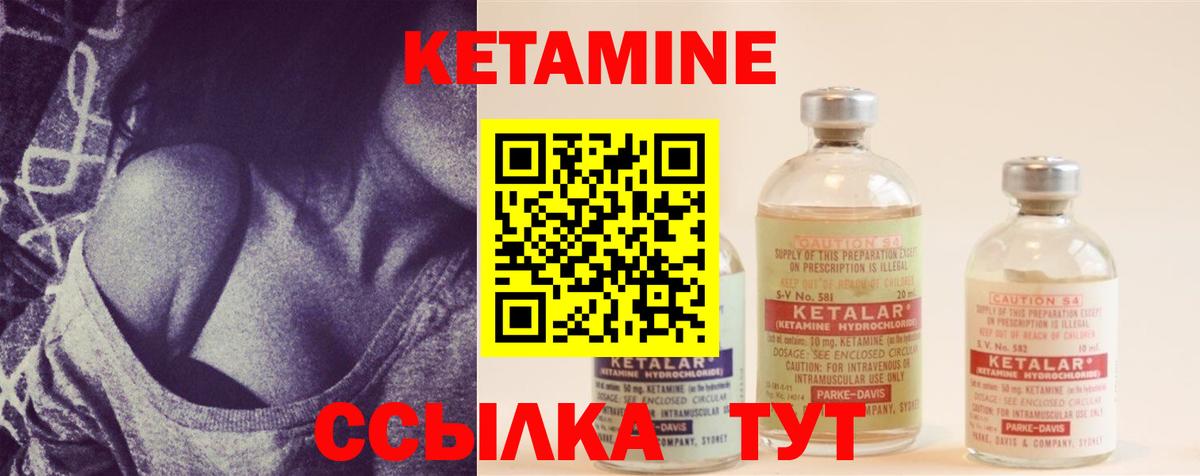 КЕТАМИН ketamine  Кузнецк 