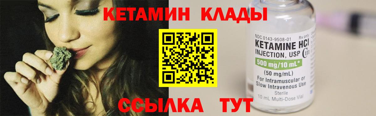 КЕТАМИН VHQ  КЕТАМИН ketamine  Кузнецк  Вход с VPN 