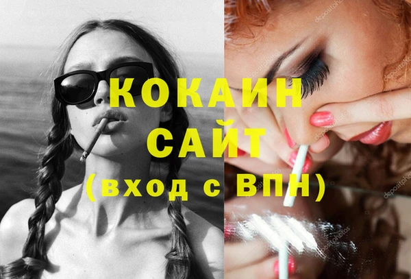 COCAINE Каменногорск