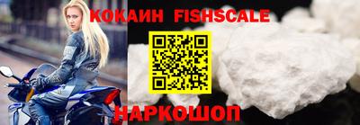 кокаин VHQ Ипатово
