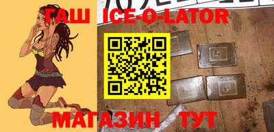 гашик Ирбит
