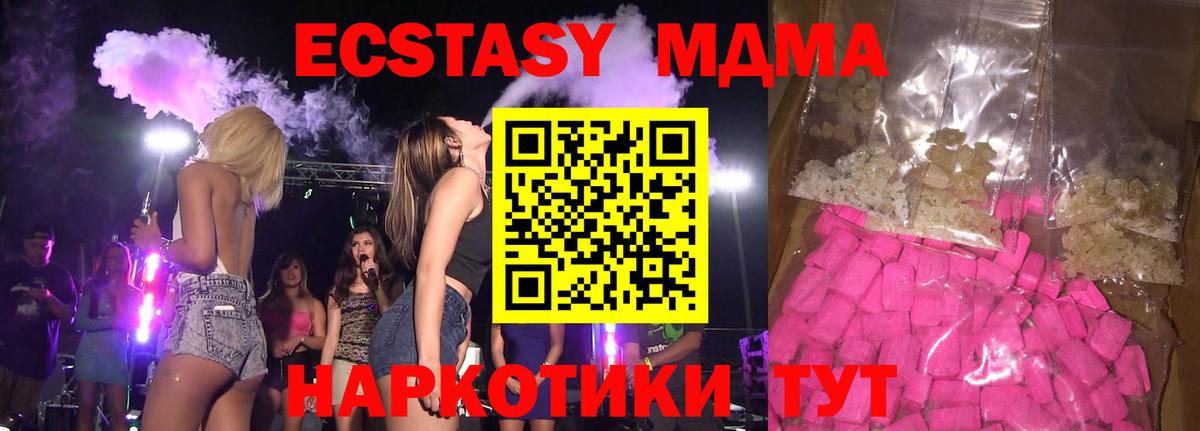 MDMA молли  Кузнецк  MDMA crystal 