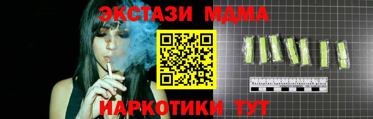 Кузнецк  MDMA кристаллы  Вход с VPN  МДМА молли 