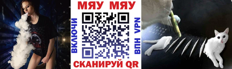 Меф кристаллы  Кузнецк 