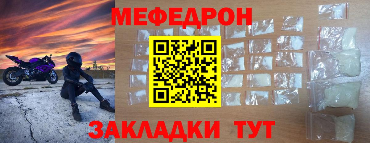 Меф мука Кузнецк