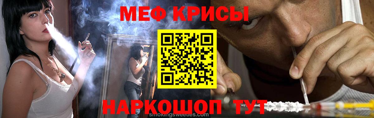 Мефедрон  МЯУ-МЯУ мука  Вход с VPN  Кузнецк 
