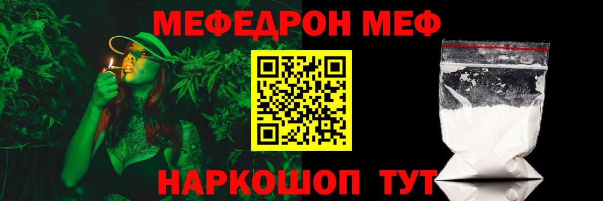 Меф  Кузнецк  Меф mephedrone 