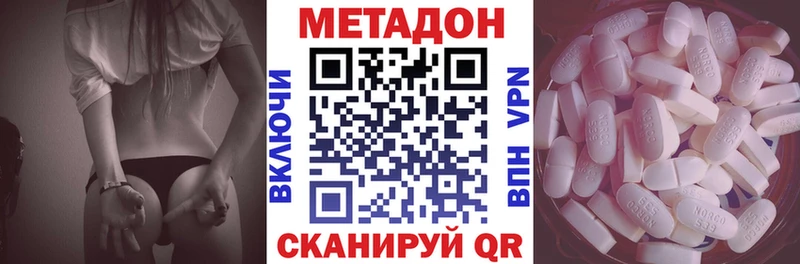 МЕТАДОН methadone  Кузнецк 