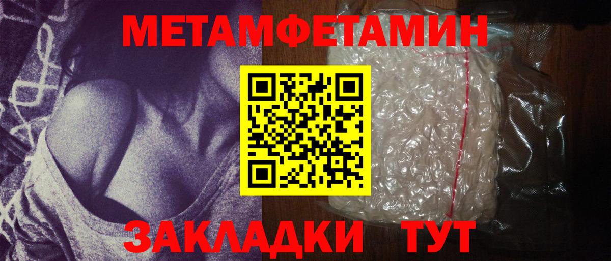 АМФЕТАМИН Кузнецк