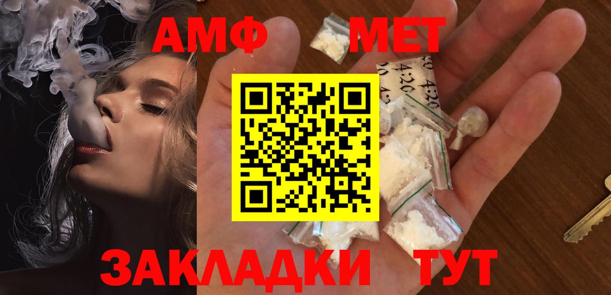 МЕТАМФЕТАМИН мет  МЕТАМФЕТАМИН мет  Кузнецк 