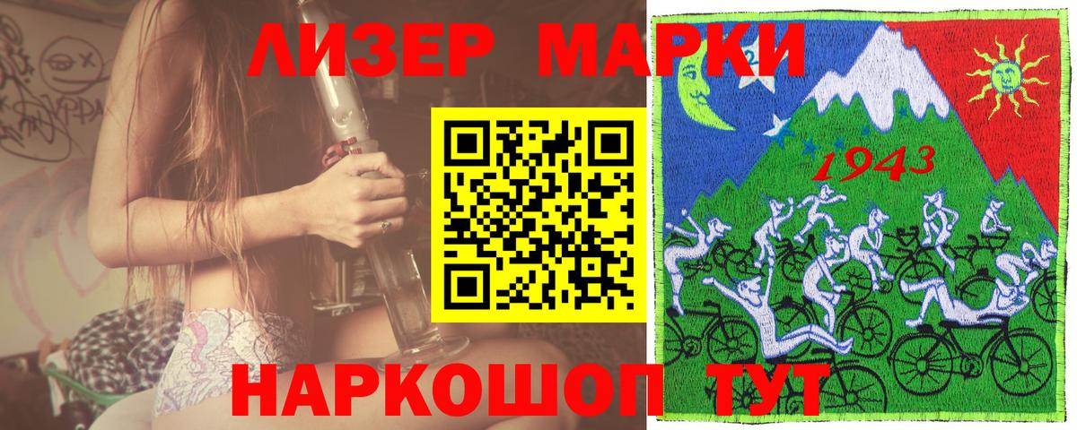 Марки NBOMe 1,5мг  Кузнецк 