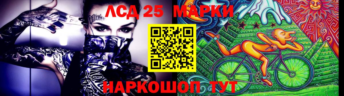Марки 25I-NBOMe 1500мкг Кузнецк