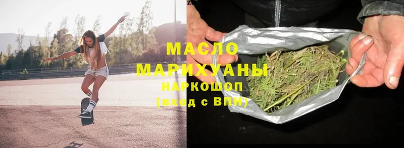 мега рабочий сайт  Кузнецк  Дистиллят ТГК THC oil 