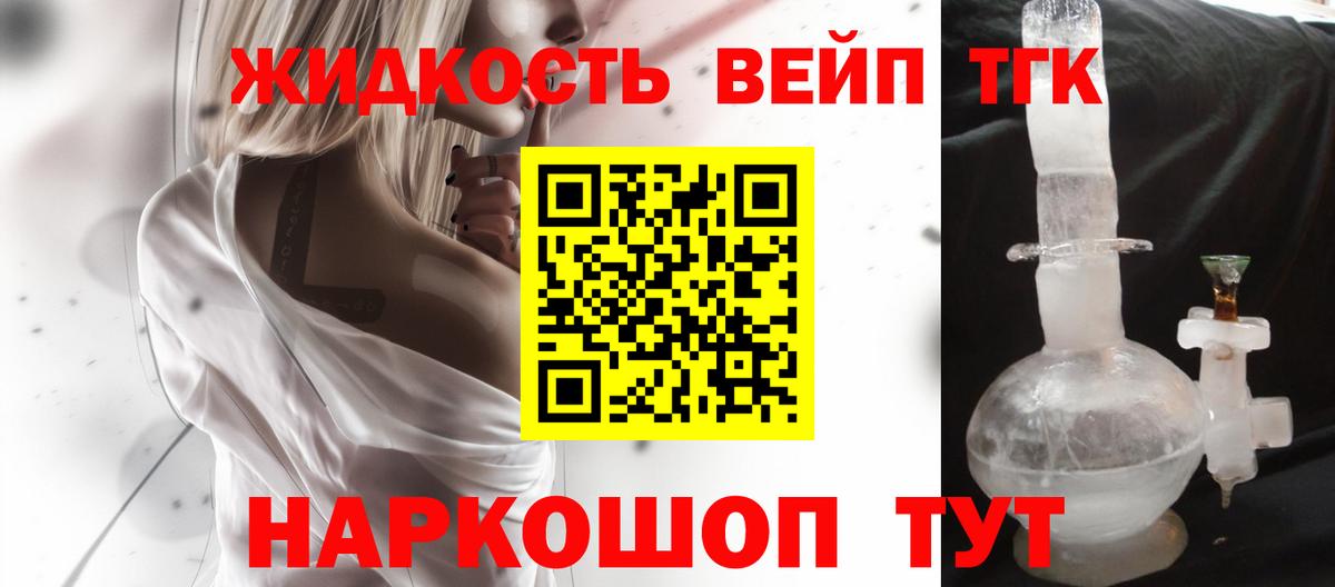 ТГК гашишное масло  Вход с VPN  Кузнецк  ТГК THC oil 