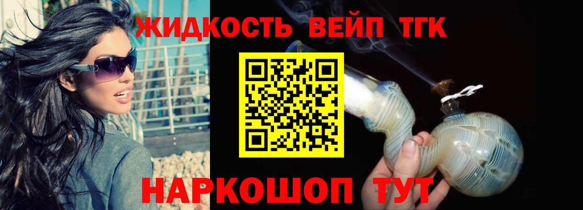 ТГК THC oil  Кузнецк 