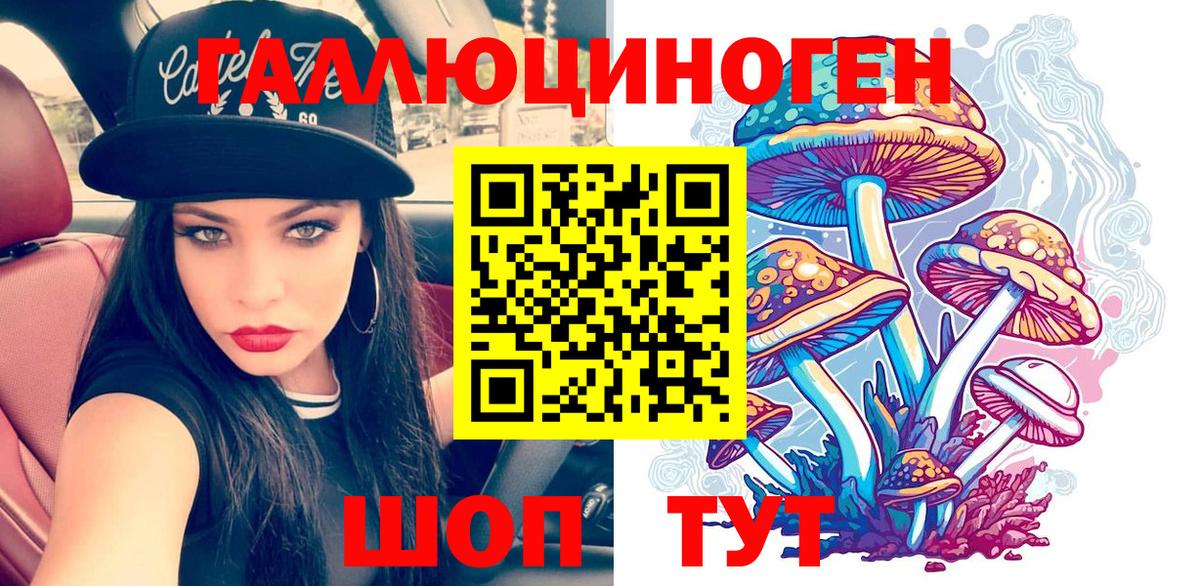 Галлюциногенные грибы MAGIC MUSHROOMS  Кузнецк  Галлюциногенные грибы мухоморы 